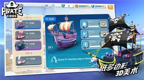 海盗法则 海盗法则