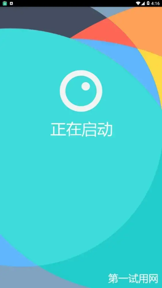 第一试用网