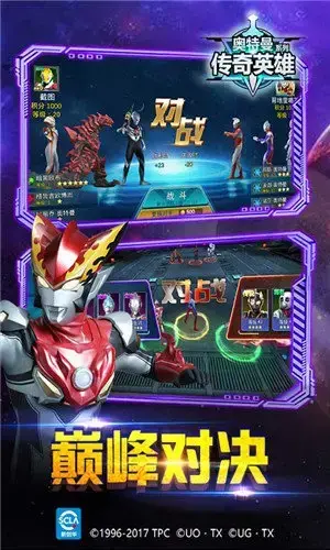 无敌版游戏2024版奥特曼传奇英雄2024版无限钻石 无敌版游戏2024版奥特曼传奇英雄2024版无限钻石