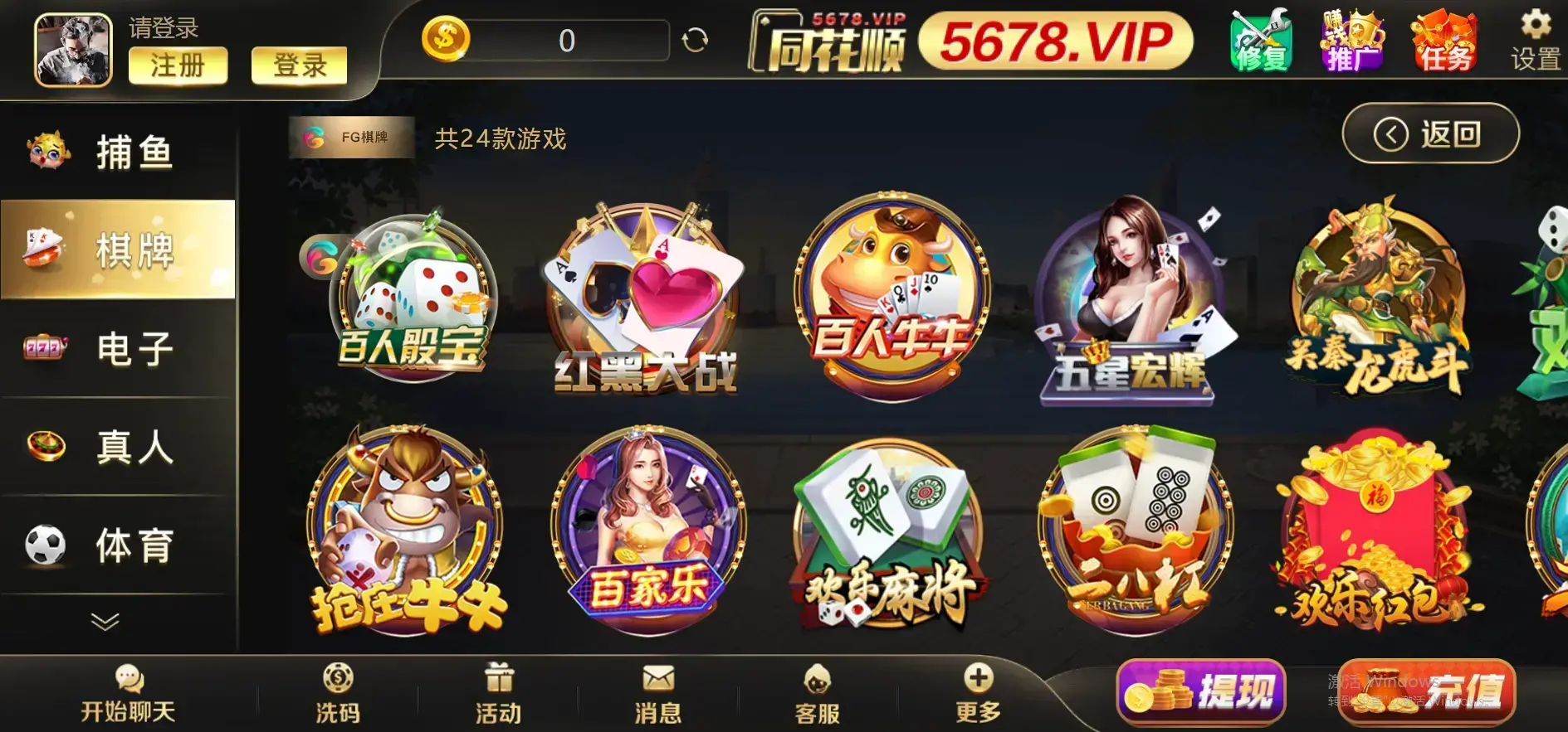 牌棋7顺花同856