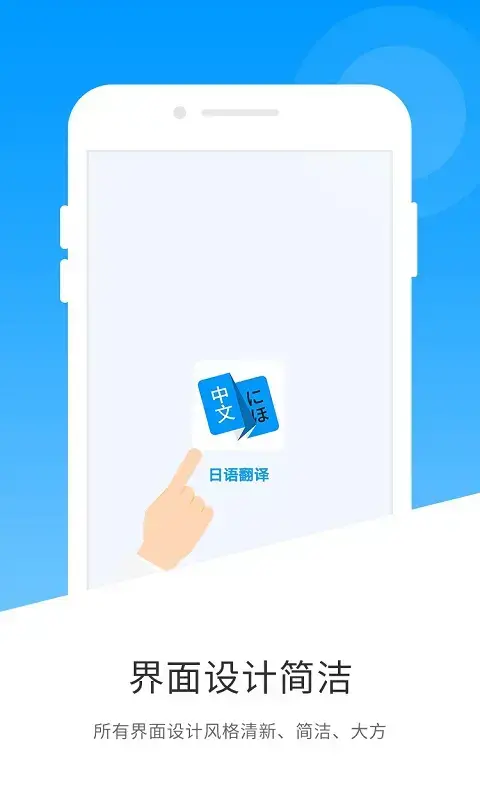 日文翻译器