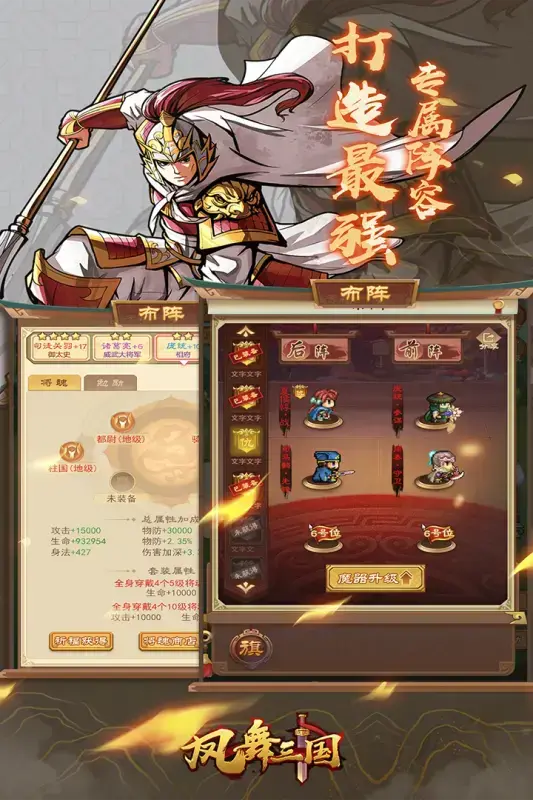 凤舞三国1.3048u