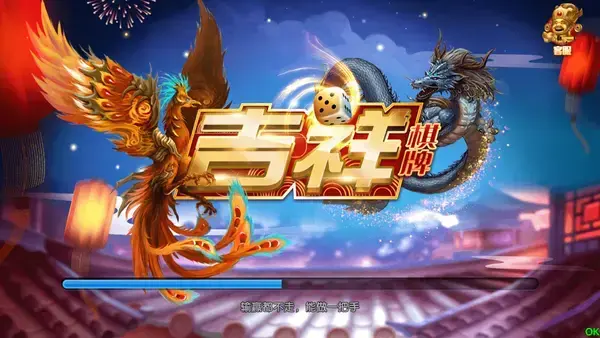 正祥官戏方游版吉
