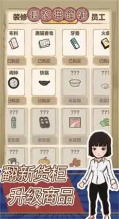 王蓝莓的小卖部2024版无限金币 王蓝莓的小卖部2024版无限金币