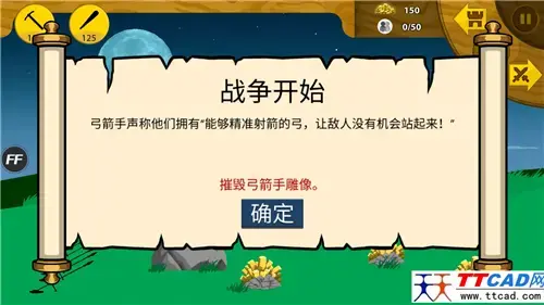 火柴人战争无敌版 火柴人战争无敌版