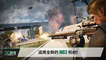绝地求生未来之役官网版 v1.5.8 绝地求生未来之役官网版 v1.5.8