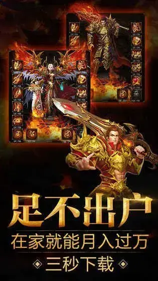 仿网安传奇