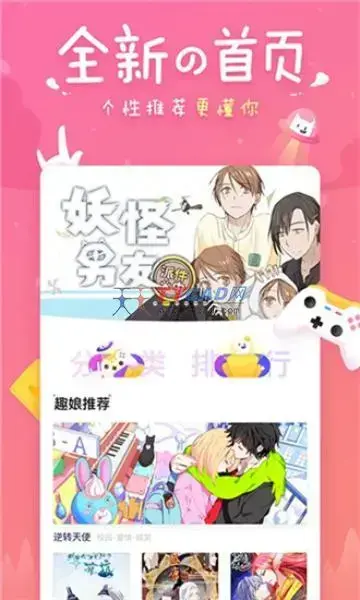 ehViewer白色版本 ehViewer白色版本