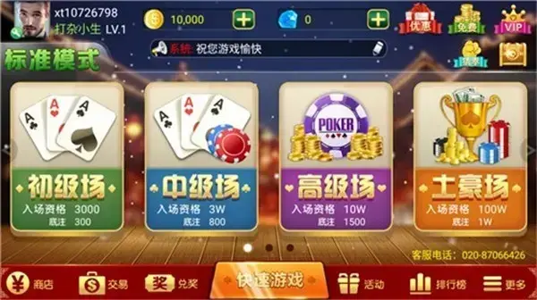 其其乐棋牌