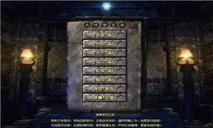 盛大传奇客户端  v2.05