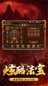 1.95皓月合击传世  v1.95