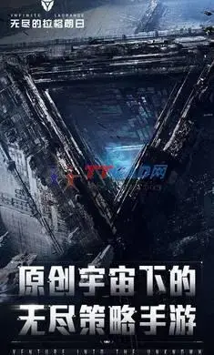 无尽的拉格朗日2024版