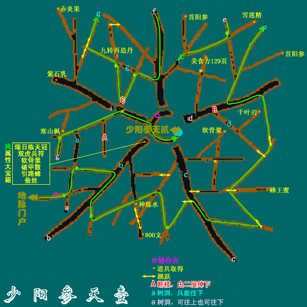 仙剑奇侠传三外传问情篇