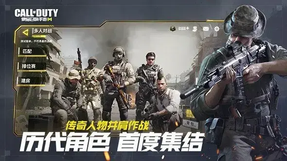 使命召唤手游国服v1.0 使命召唤手游国服v1.0