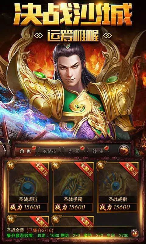 玫瑰大极品传奇  v1.85