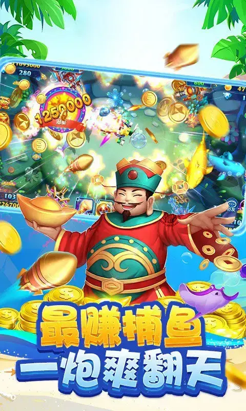 捕鱼达人2内购2024版