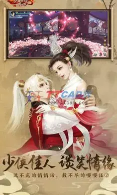 新剑侠情缘 新剑侠情缘