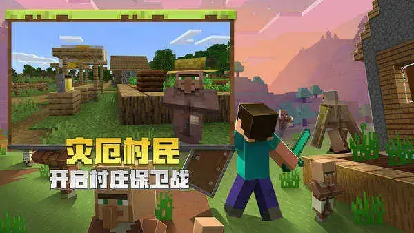 我的世界基岩版1.17 我的世界基岩版1.17