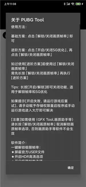 超高清120帧画质