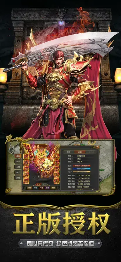 贪玩蓝月至尊版官网版