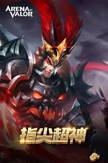 arena of valor arena of valor
