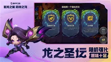 金铲铲之战官网版 v1.3.10 金铲铲之战官网版 v1.3.10