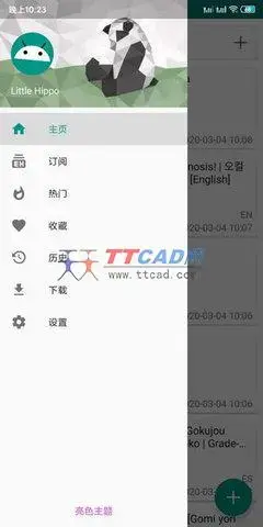 e站白色版本1.723