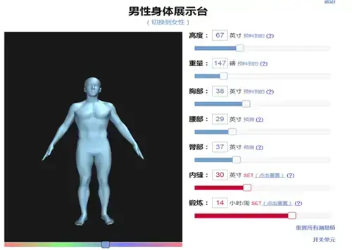 bodyvisualizer