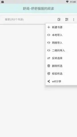 舒阅小说