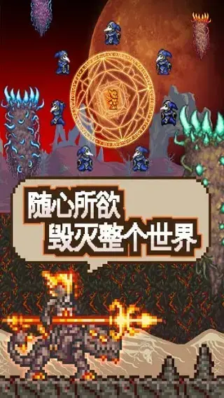泰拉瑞亚1.4汉化版正版  v1.4