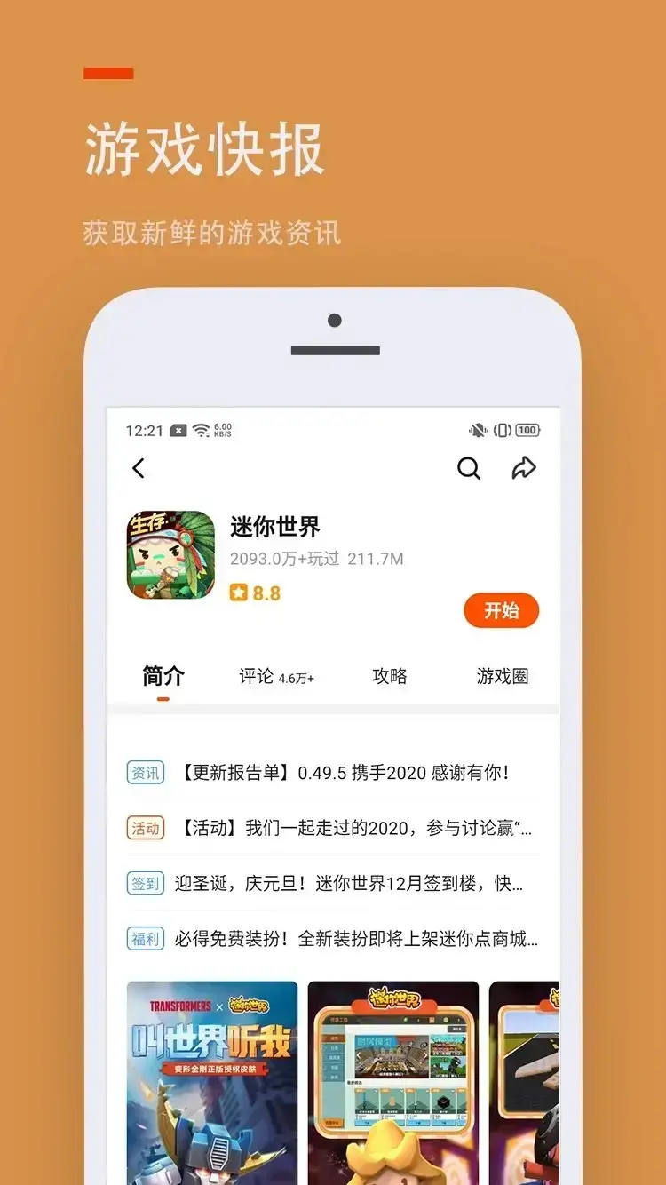 223游戏乐园最新版