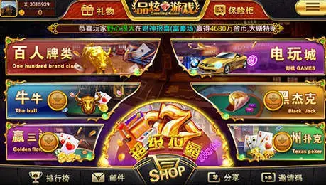 戏炫游品