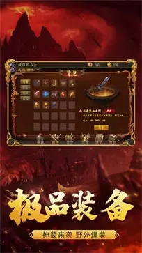 1.95皓月合击传世  v1.95