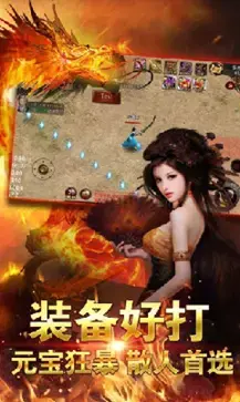 传奇归来官网版  v1.76