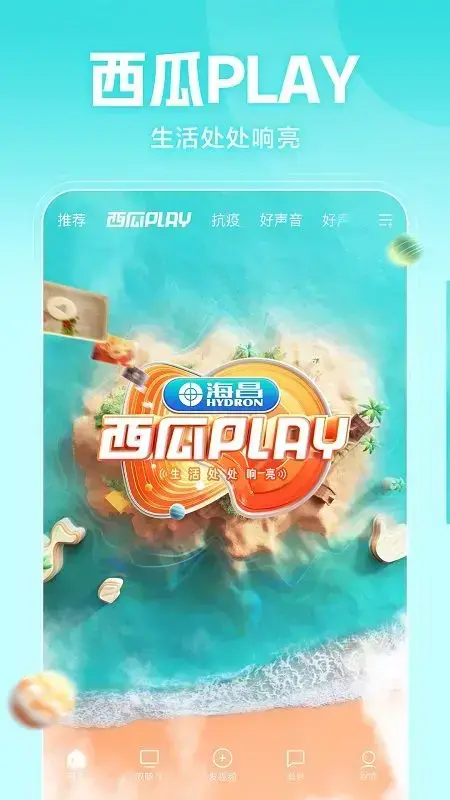 西瓜视频正版