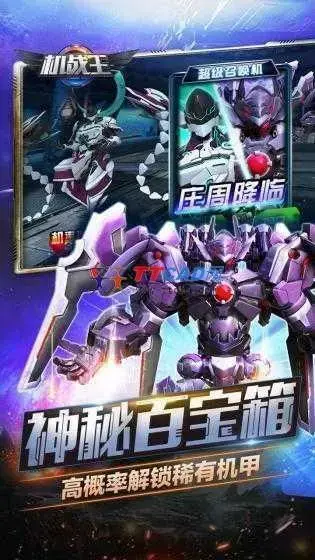 机战王无敌版无限钻石版 机战王无敌版无限钻石版
