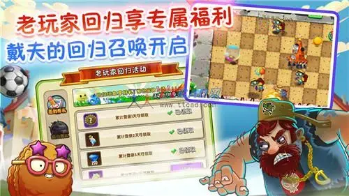 植物大战僵尸22024版无限钻石 植物大战僵尸22024版无限钻石