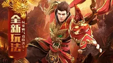盛大传奇世界客户端完整版官网版  v2.9.0