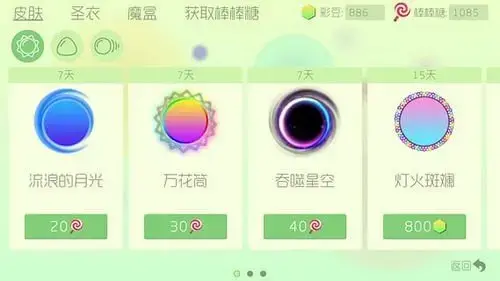 球球大作战小糖果刷棒棒糖工具v1.2.7