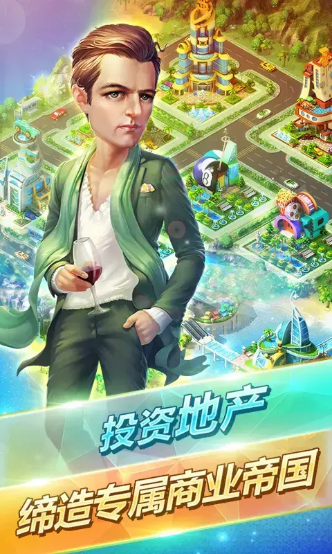 大富豪3单机版 大富豪3单机版