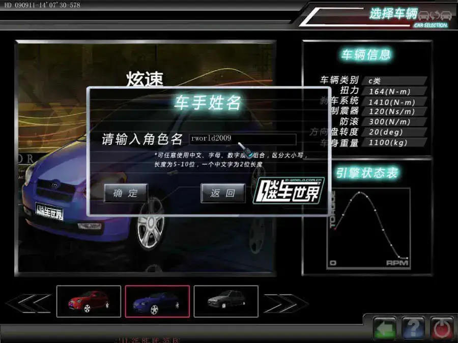 飚车世界手机版1.11 飚车世界手机版1.11