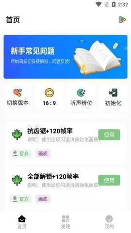 lx画质助手