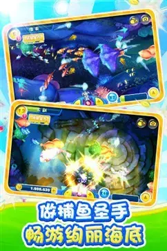 捕鱼达人22024版 v5.86.06 捕鱼达人22024版 v5.86.06