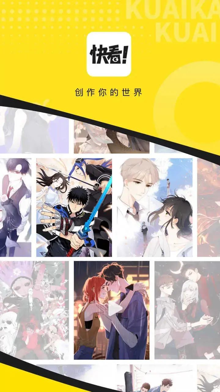 快看漫画2024版无限kk币永久版 快看漫画2024版无限kk币永久版