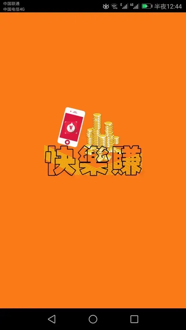 快乐赚app官网版