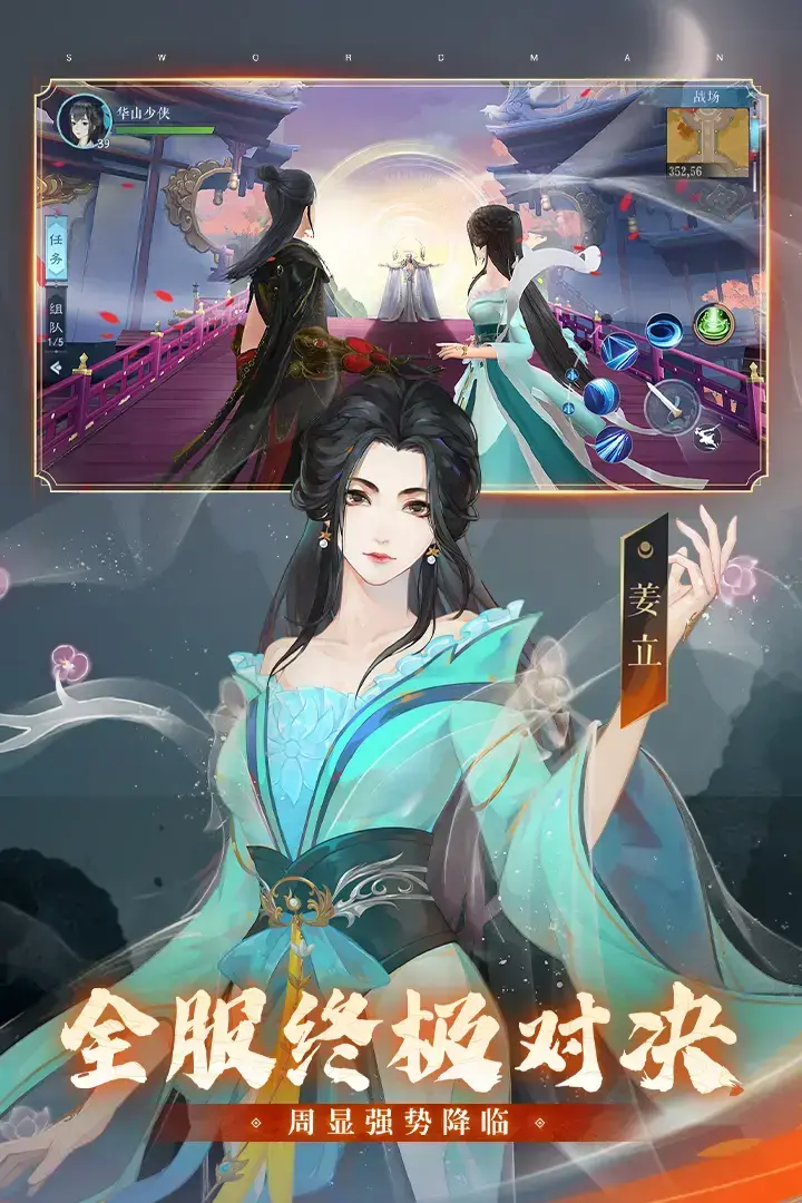 新笑傲江湖完美世界官网版 新笑傲江湖完美世界官网版