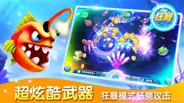 捕鱼达人3内购2024版  v4.0