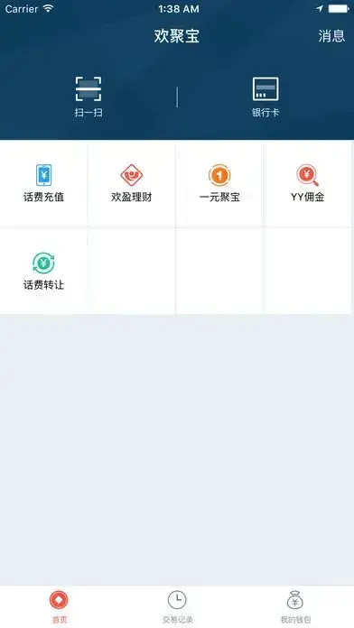 欢聚宝