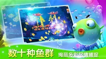 捕鱼达人3内购2024版  v4.0