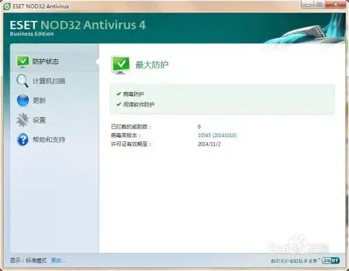 诺顿杀毒软件 v2020 免费企业版软件 诺顿杀毒软件 v2020 免费企业版软件